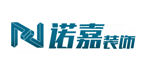 沈陽諾嘉裝飾裝修工程有限公司